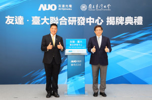 新黄金城集团1701vip台大联合研发中心